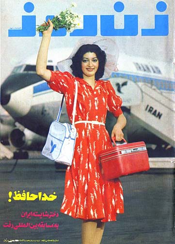 Shohreh Nikpour